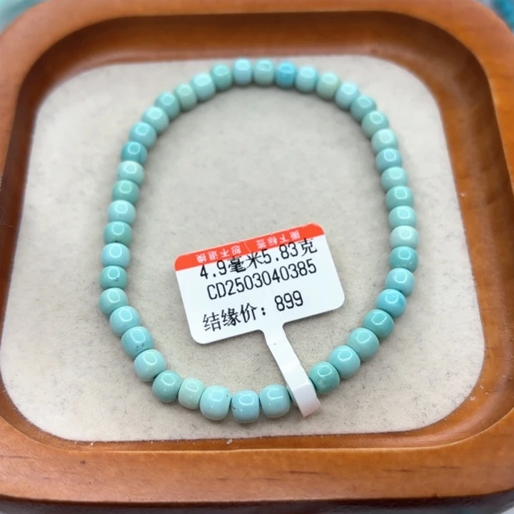 未镶嵌绿松石手链