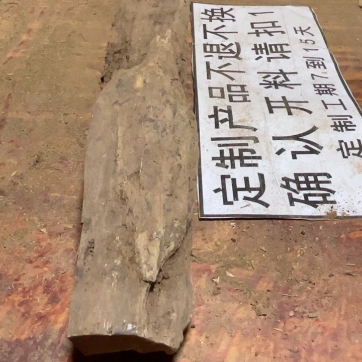 贡木其他定制产品不退不换