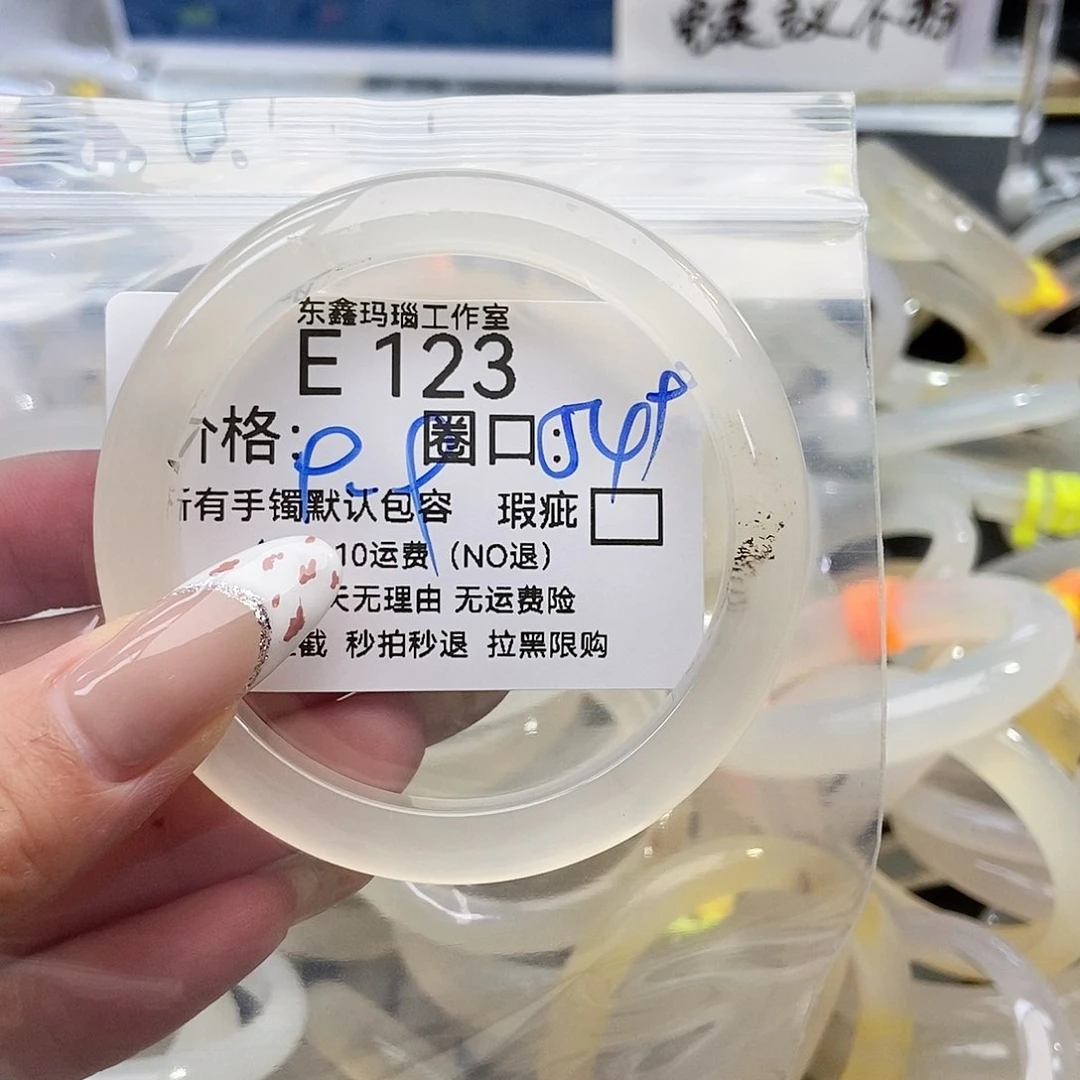 玛瑙/玉髓手镯未镶嵌继***’123