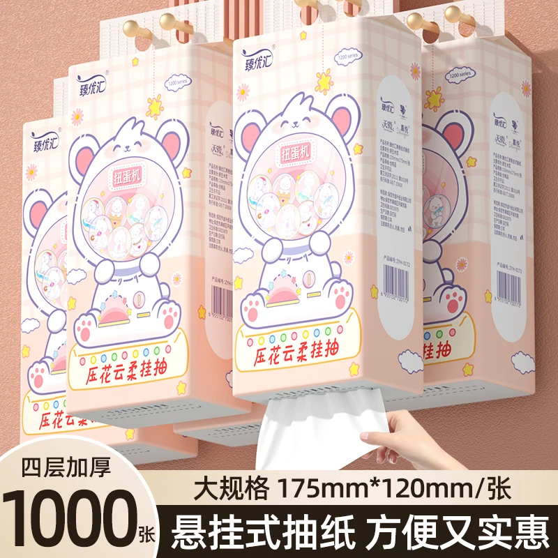 1000张悬挂式抽纸家用卫生纸厕所专用壁挂式抽纸原木餐巾纸面巾纸