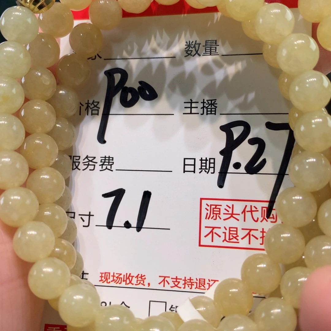 未镶嵌1定制翡翠