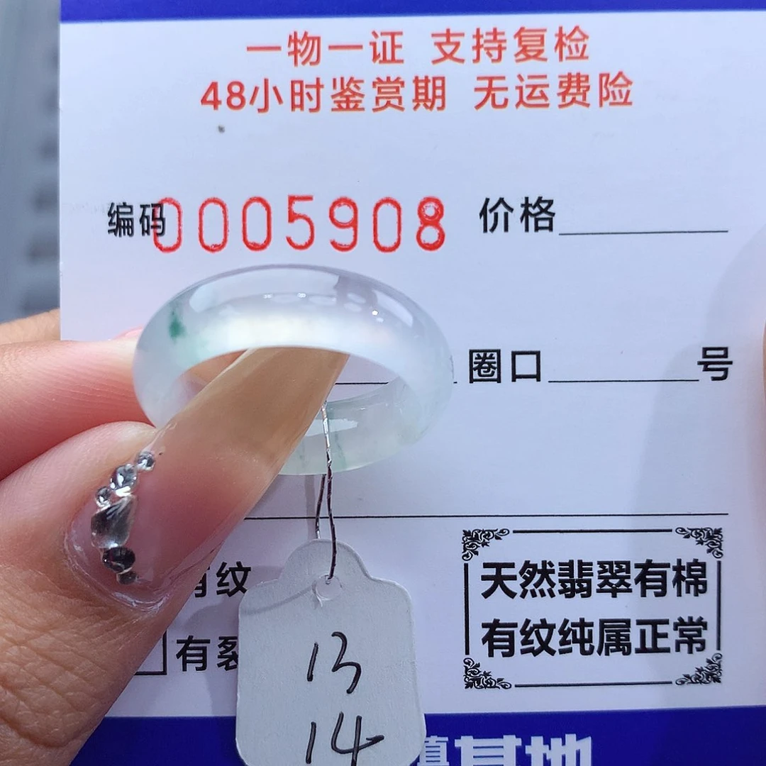 翡翠戒指未镶嵌天然