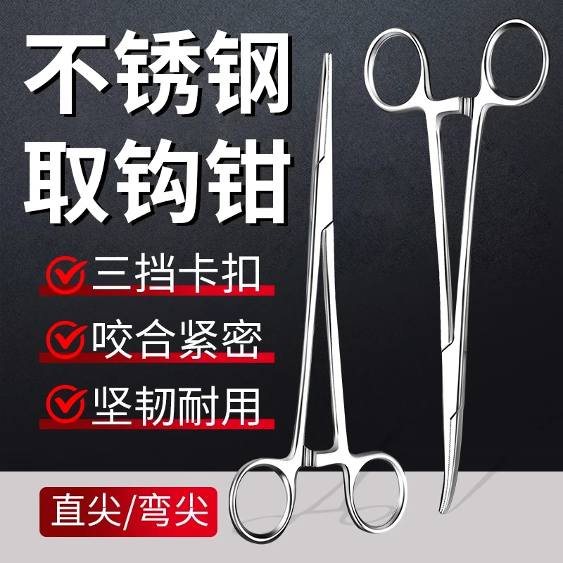 【钓鱼专用】不锈钢取钩钳摘钩器钓鱼加长弯嘴摘鱼钩钳子镊子脱钩