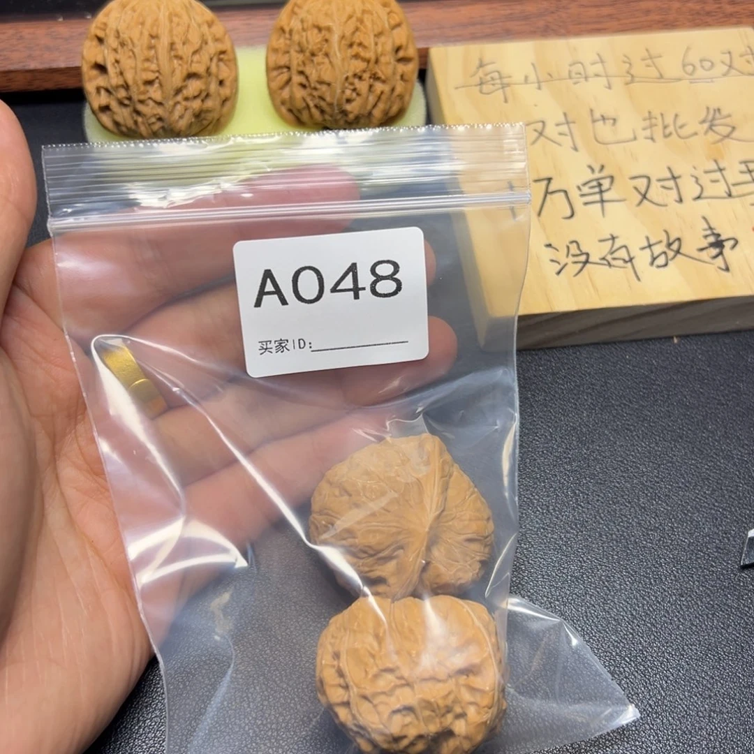把件核桃哈哈哈哈