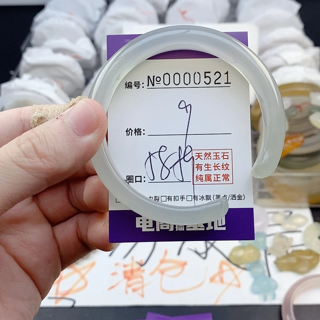 玛瑙/玉髓未镶嵌手镯521
