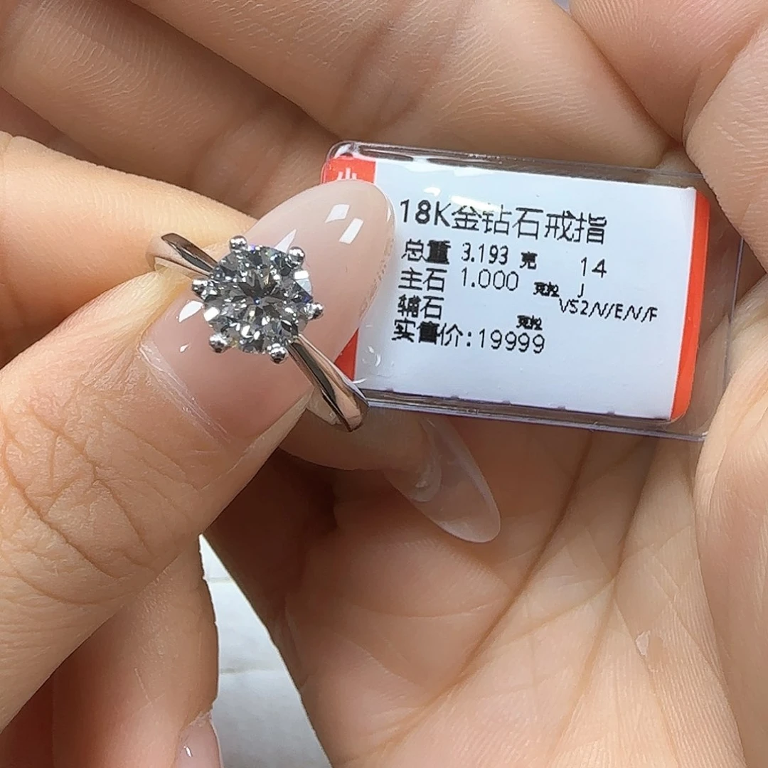 戒指/指环18K金镶嵌钻石GIA