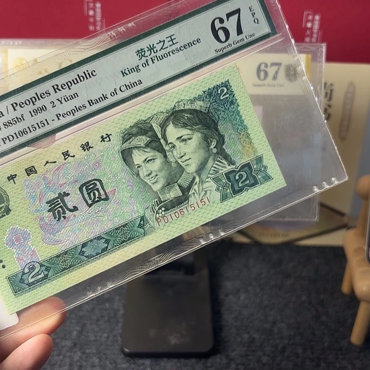 67分绿幽灵尾15151钱