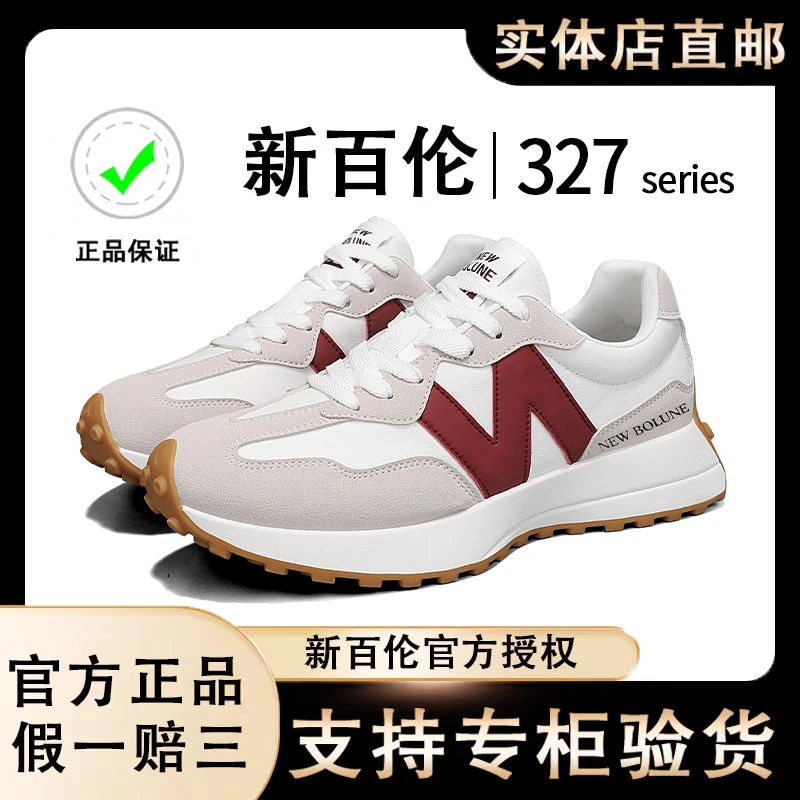 NEW BOLUNE/新百伦正品小蛮腰复古跑步鞋休闲透气运动鞋情侣款