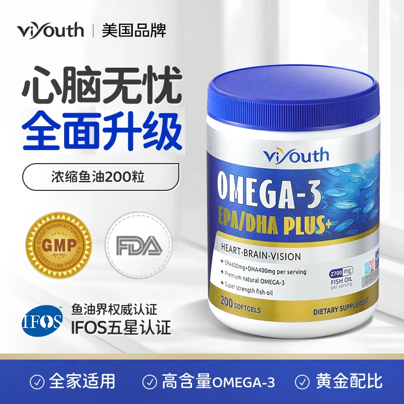 Viyouth维养思高纯度Omega-3鱼油浓缩型深海鱼油软胶囊200粒/瓶