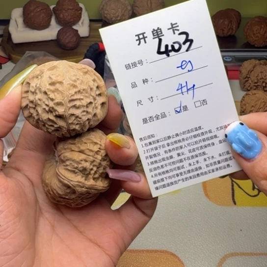 吊坠文玩核桃核桃403