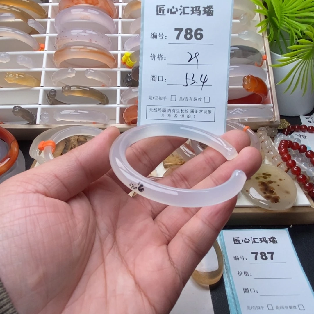 玛瑙/玉髓未镶嵌手镯