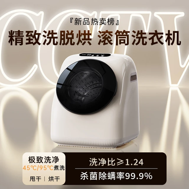 小米有品[1.24洗净]内衣洗衣机小型滚筒内裤专用迷你家用全自动洗
