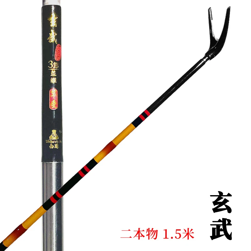 新品白鲸玄武1.5米二节并继支架碳素插节竿受竿挂超轻野钓