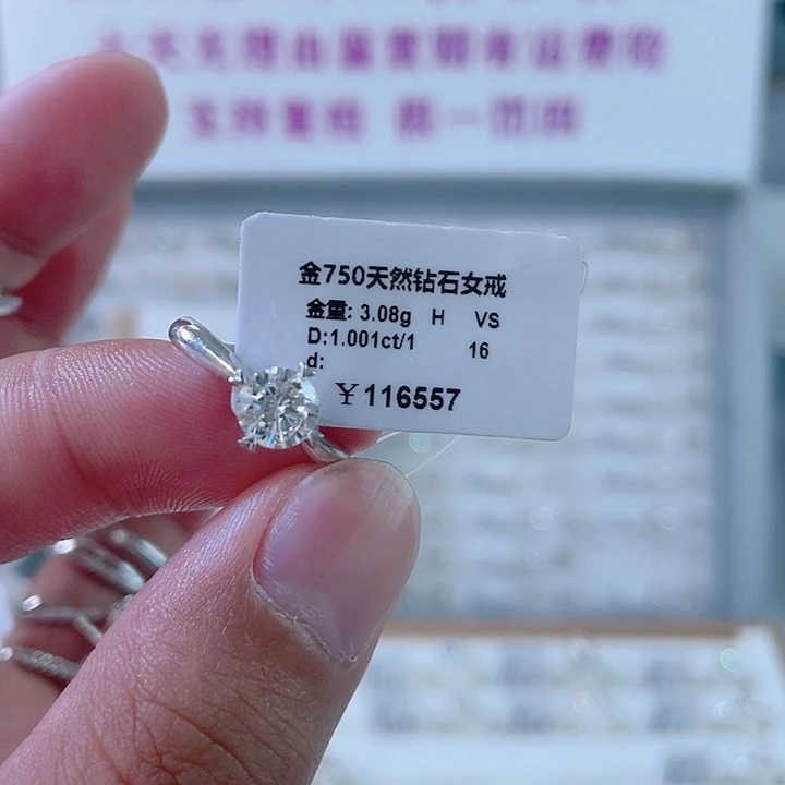 钻石戒指/指环18K金镶嵌a 19060741