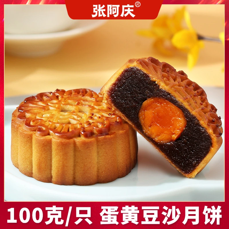 中秋节月饼送人礼手工广式蛋黄莲蓉黑豆沙老五仁月饼糕点散装批发