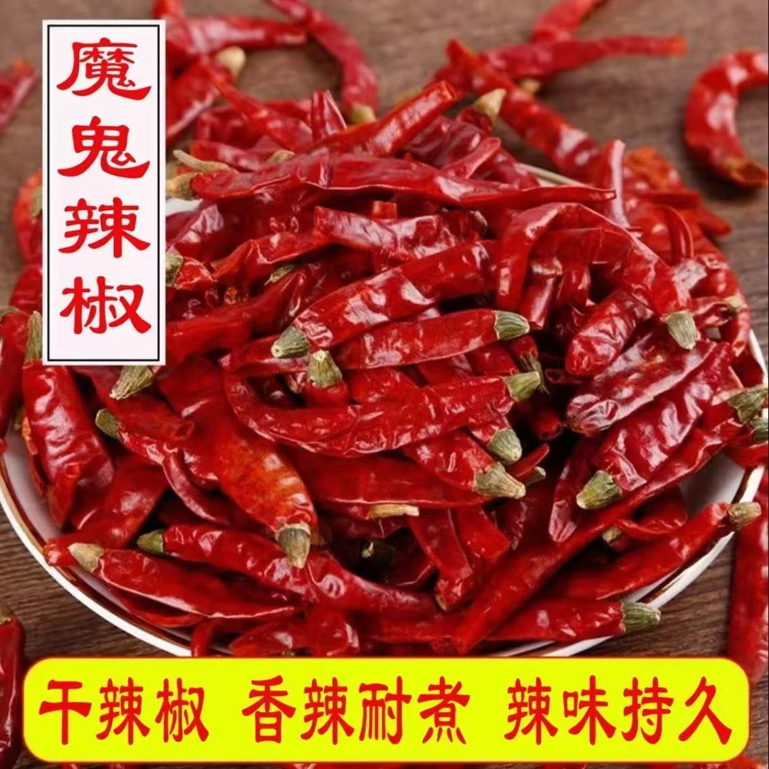自然风干农家特辣魔鬼辣小米辣干红辣椒面调味佳品