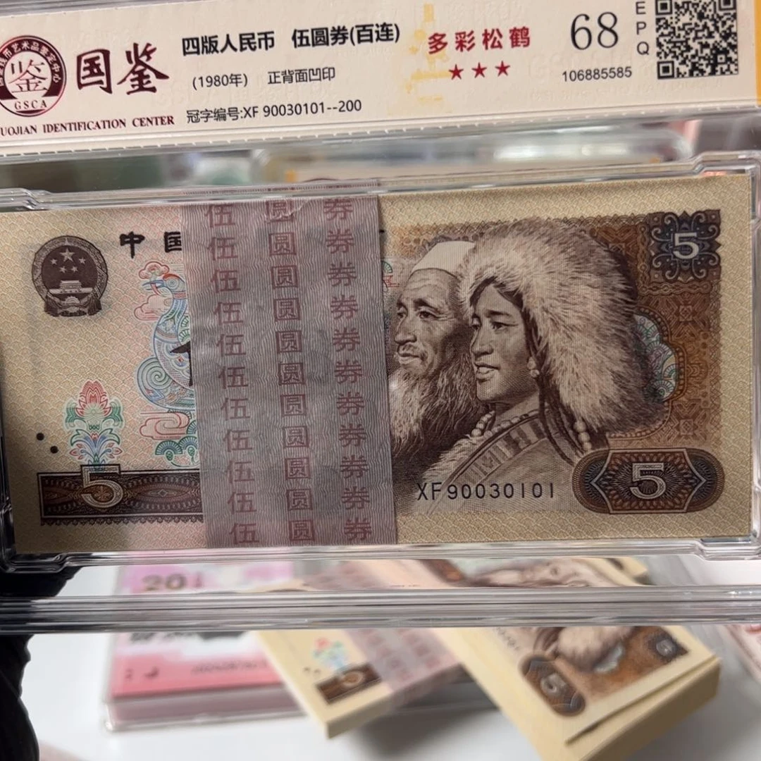 纸805刀90030101评级