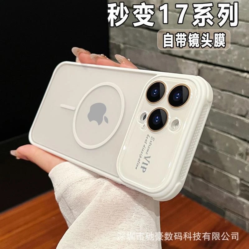 适用苹果秒变17promax磨砂磁吸手机壳苹果16镜头膜全包防摔PC套15