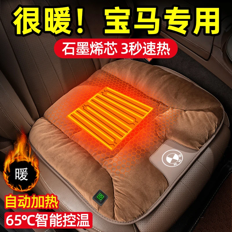 适用于宝马汽车保暖加热毛绒座垫3系5系7系X1X3X5X6X7冬季座椅垫