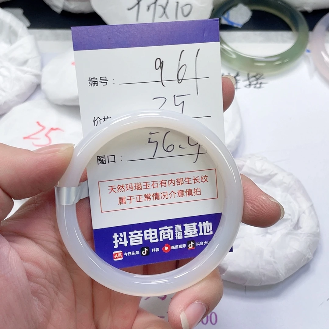 玛瑙/玉髓未镶嵌手镯961