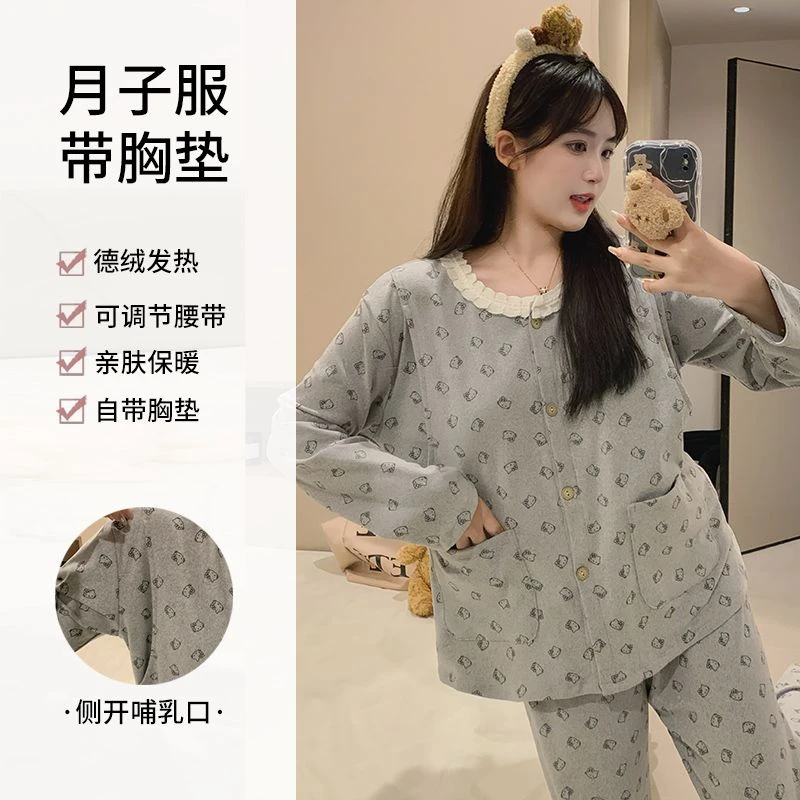 带胸垫孕妇月子服冬德绒固定胸垫产妇产后哺乳衣保暖月子服喂奶