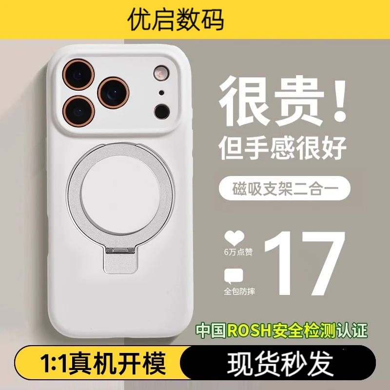 优启支点壳适用iPhone17promax手机壳苹果16pro新款15磁吸带支架1