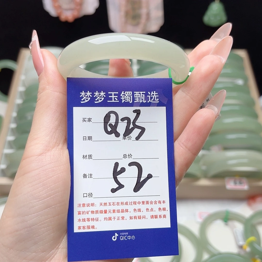 ᨳ****未镶嵌手镯石英质玉52.6