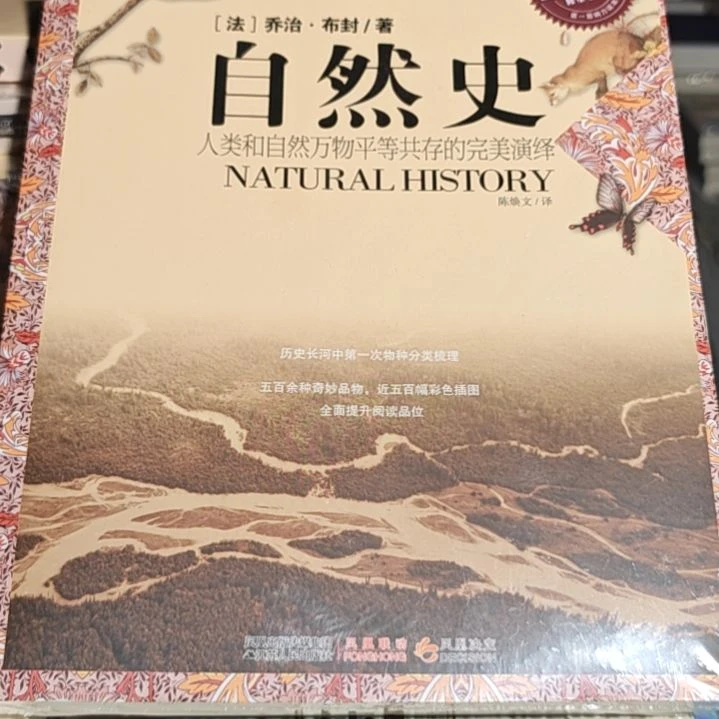 自然史平装库存书库存书
