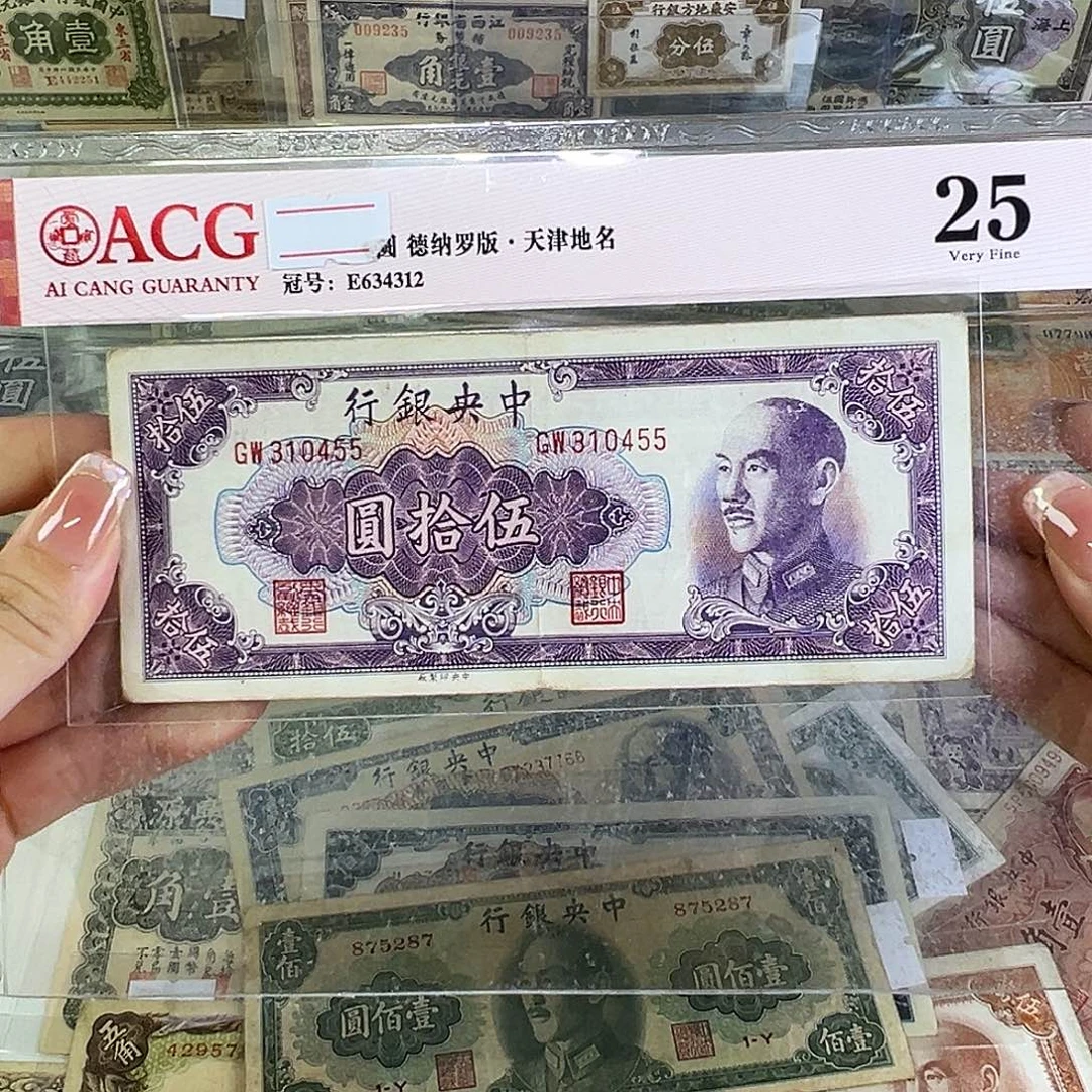 退市老纸币品相如图