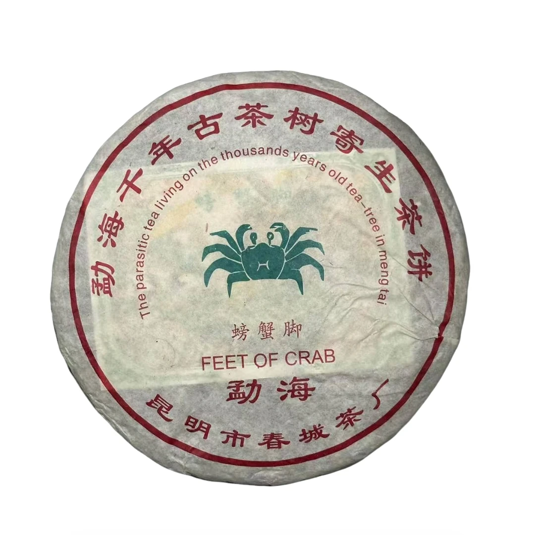 2003年原料春城茶厂古树PXJ普洱生茶357g（2007年出厂）