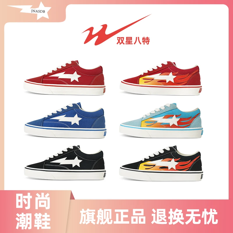 复仇风暴闪电双星八特REVENFE X STORM夏季情侣帆布百搭潮滑板鞋