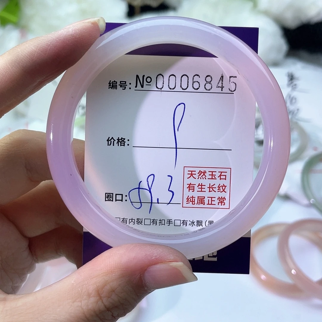 手镯玛瑙/玉髓未镶嵌845