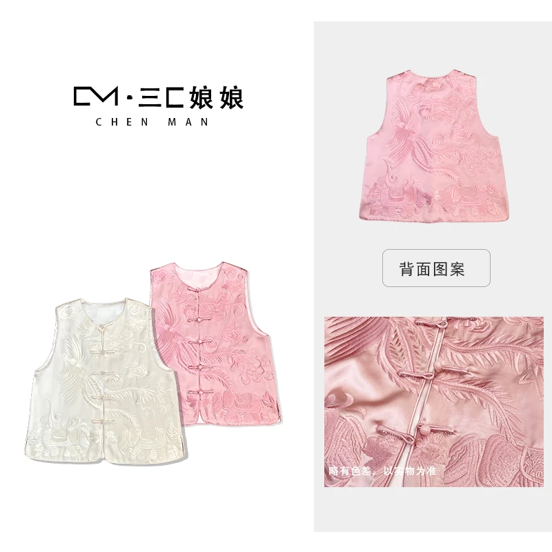 宸嫚三C娘娘【包罗万象】7095新中式国风时尚重磅醋酸刺绣马夹
