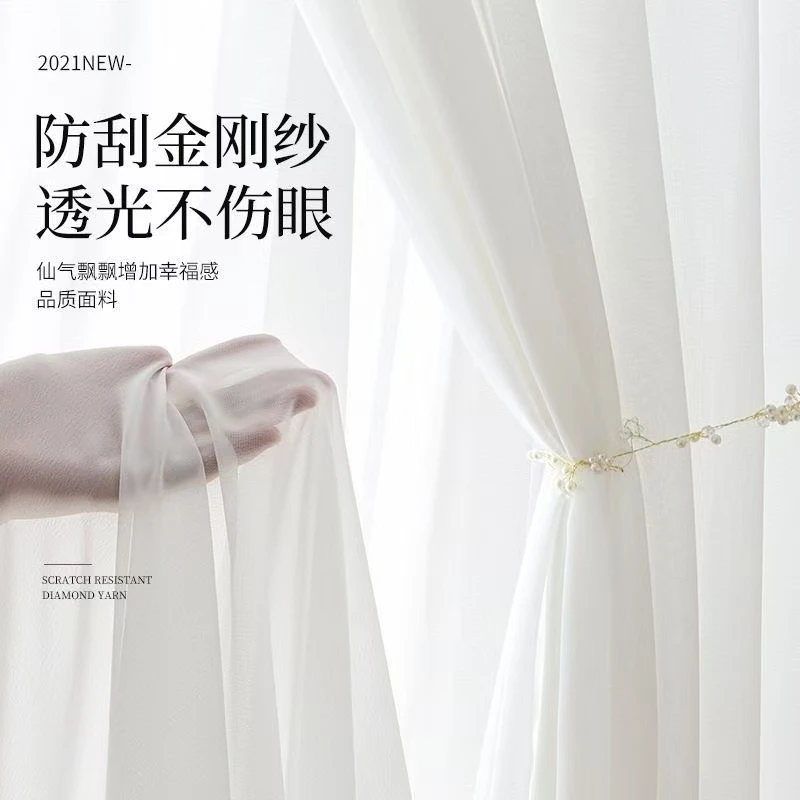 金刚纱仙气飘飘窗纱透光微透人厂家直销隔热防晒客厅卧室阳台飘窗