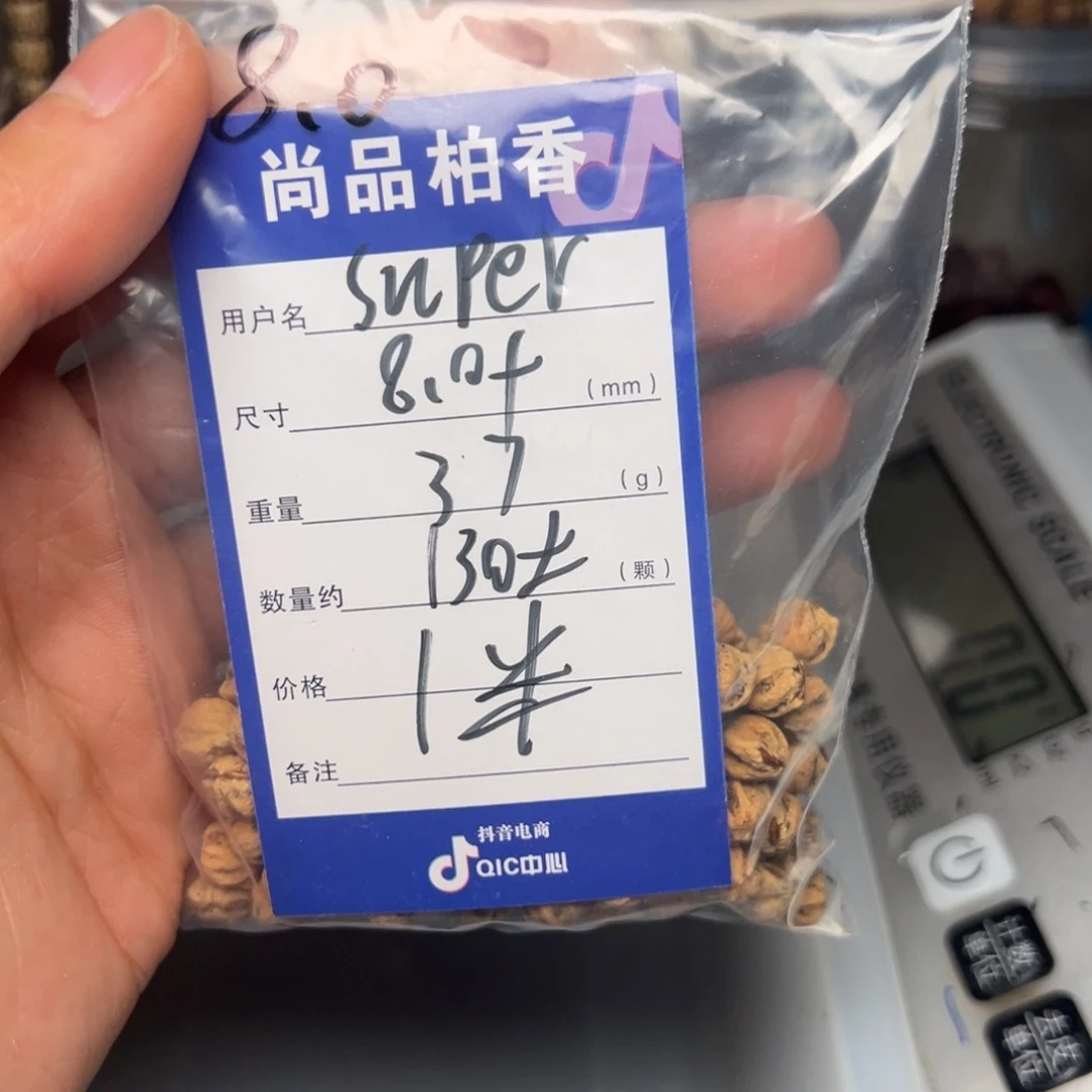 S***y吊坠柏香籽/百香籽