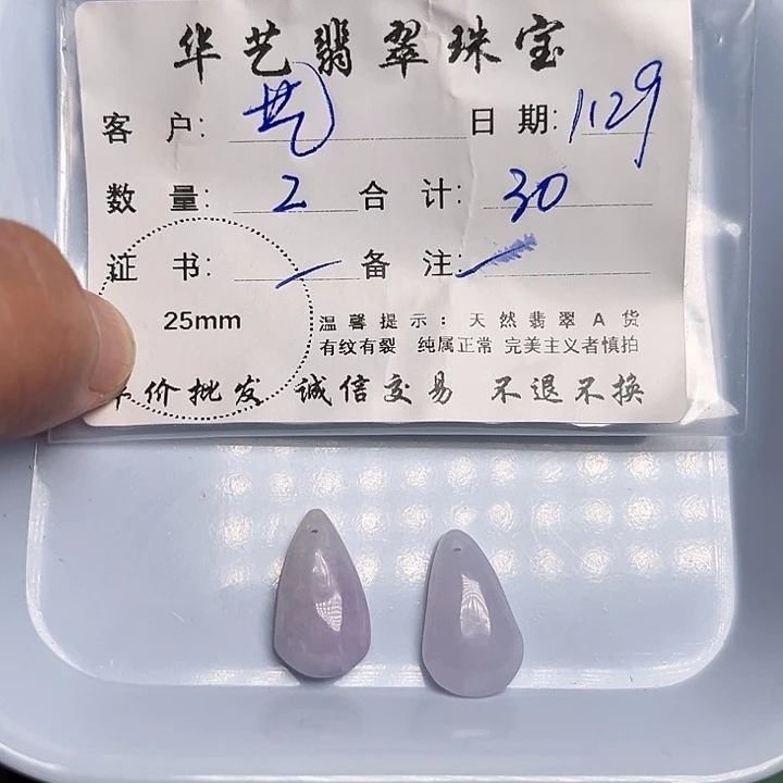 翡翠颈饰未镶嵌艺*