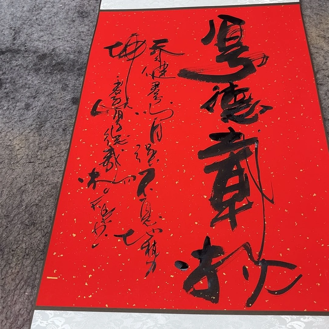 书法吴昊老师书写