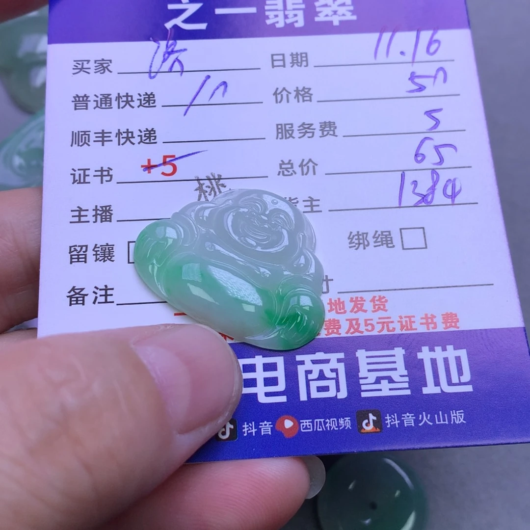 颈饰未镶嵌翡翠济****翠