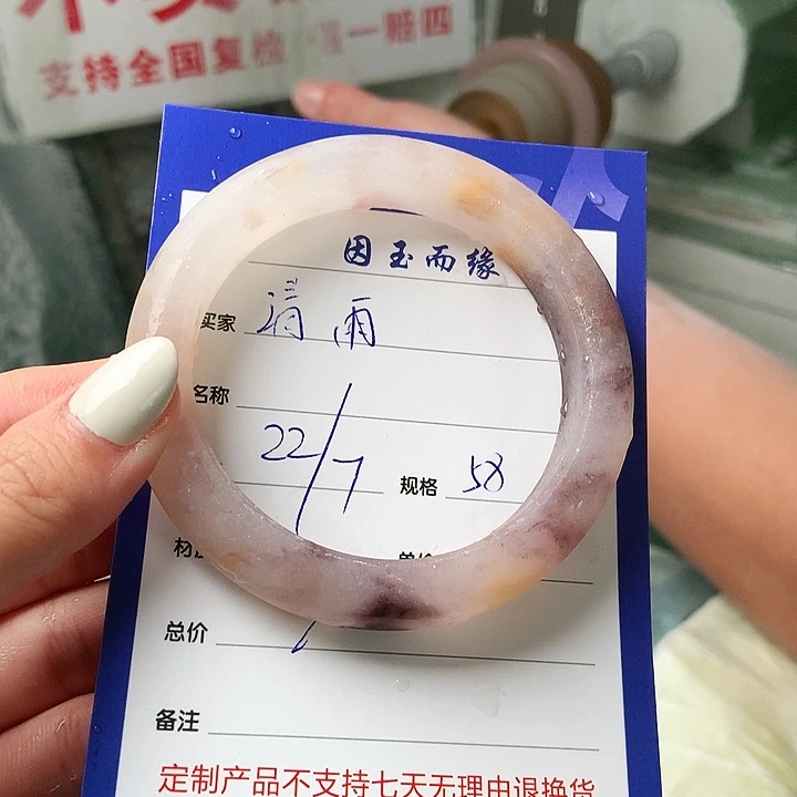 清***雨石英质玉手镯未镶嵌
