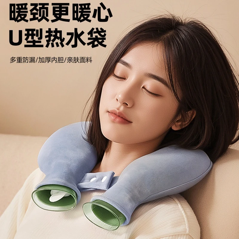 【秋冬必备】U型热水袋围脖注水护颈肩颈暖颈椎热敷暖水袋暖脚暖手