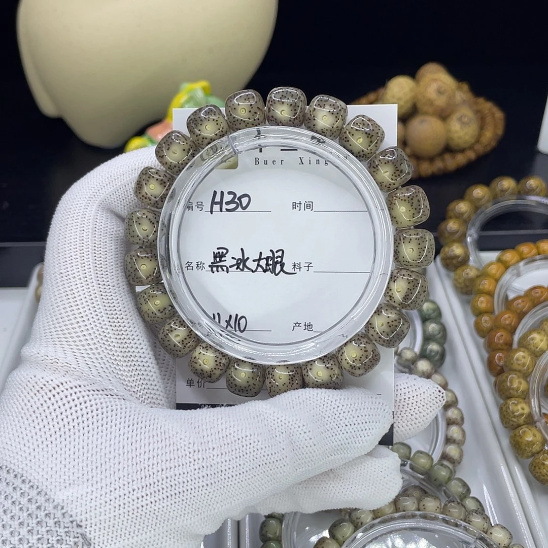 手串星月菩提H黑冰大眼