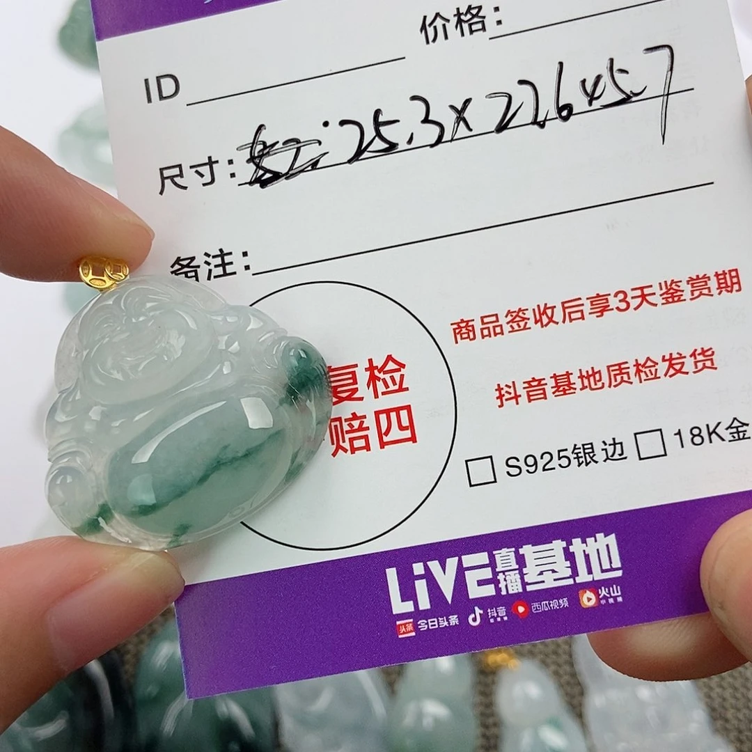 翡翠未镶嵌颈饰叫***吧翡翠