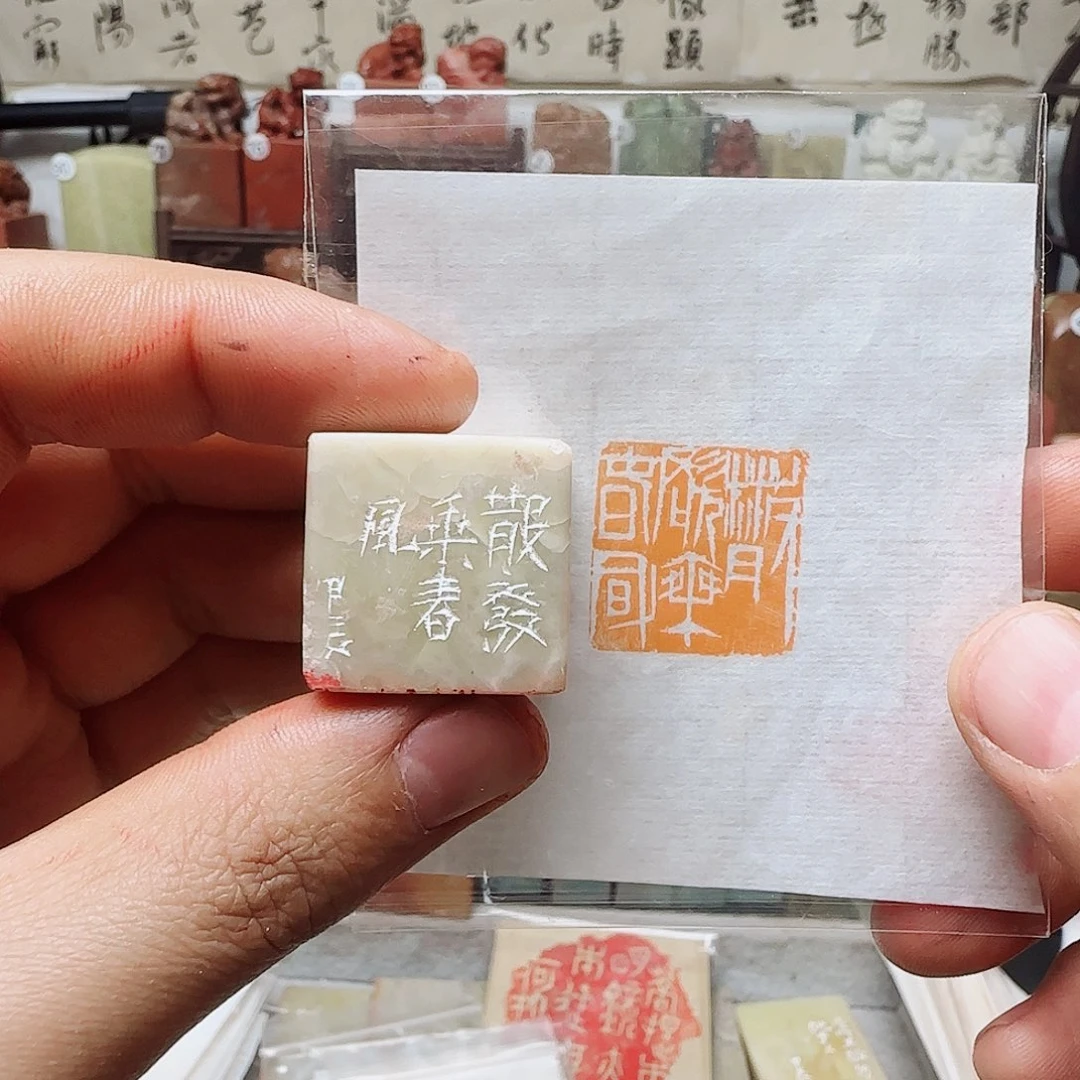 青田石其他散发成春风