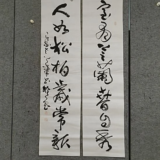 书法宋秉民。岁常新