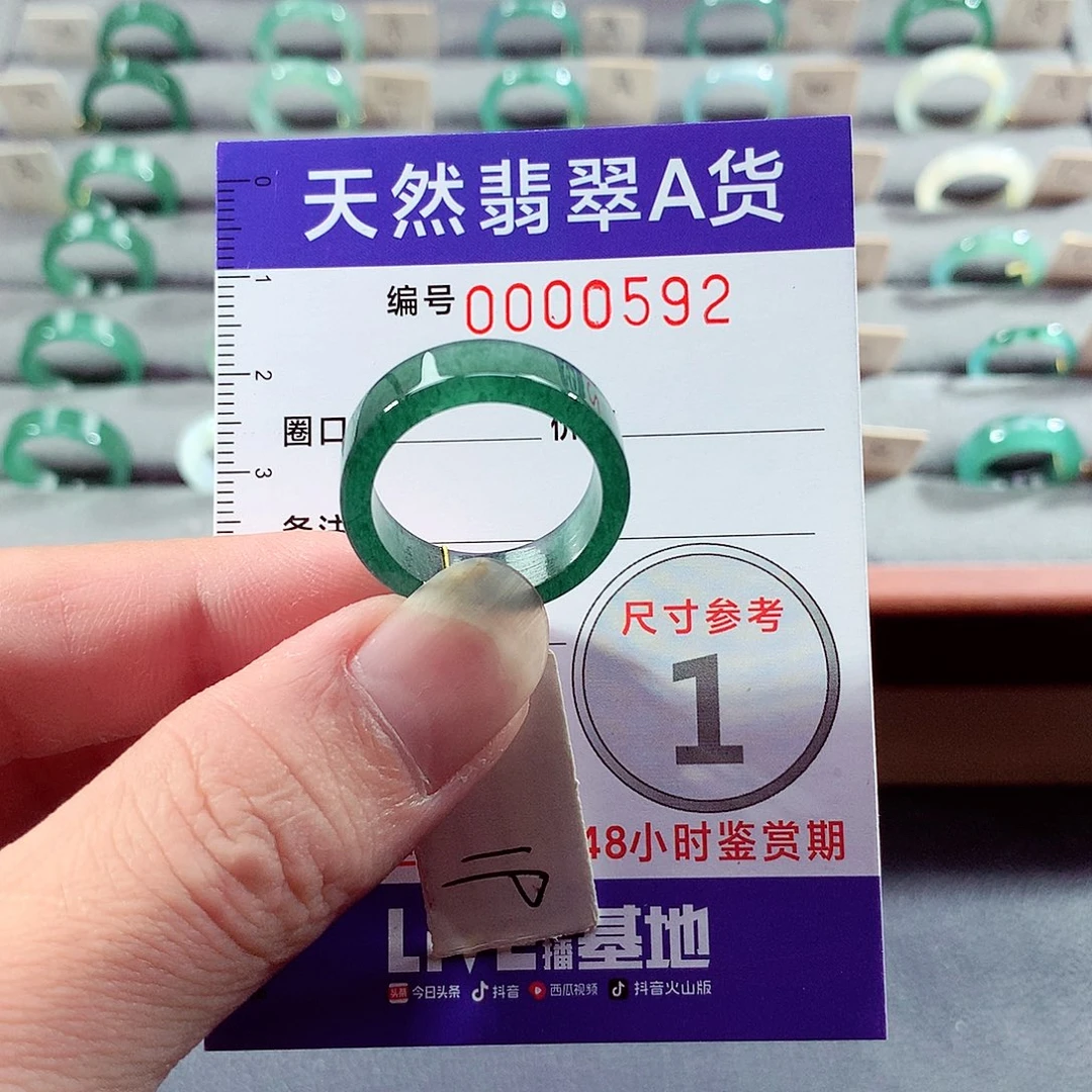 翡翠未镶嵌戒指19号