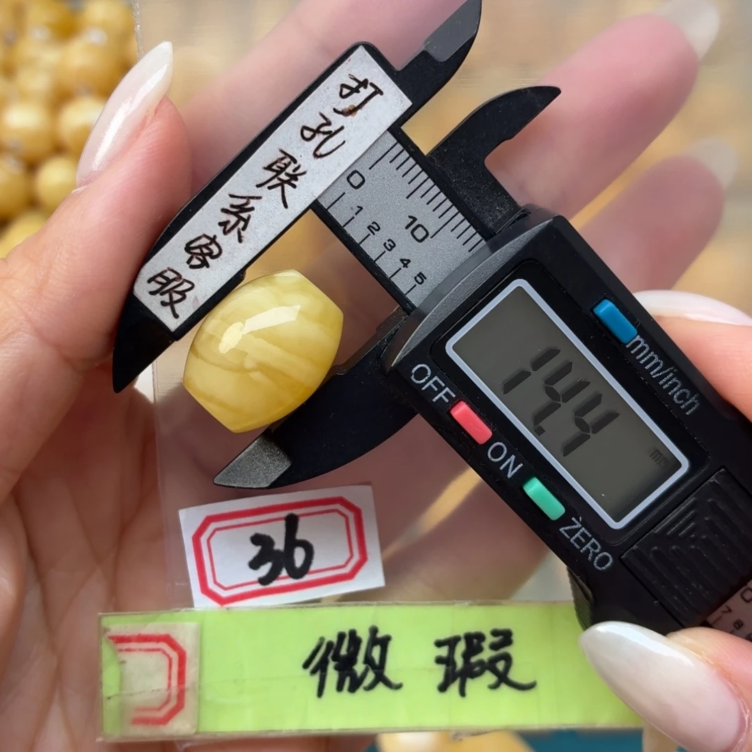 蜜蜡未镶嵌裸石微瑕
