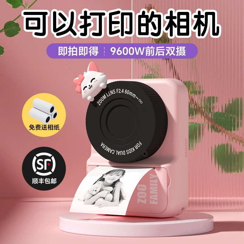 儿童生日礼物送女儿3-12岁小朋友拍立得相机可直接出照片益智玩具