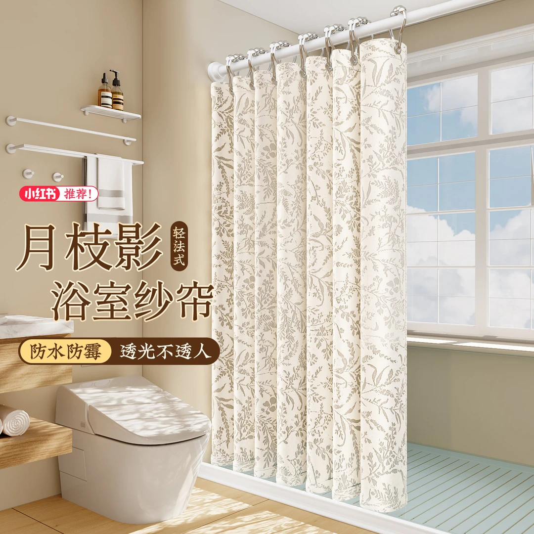 防水覆膜纱浴帘卫生间高档防霉隔断帘浴室洗澡间门帘窗帘挂帘套装