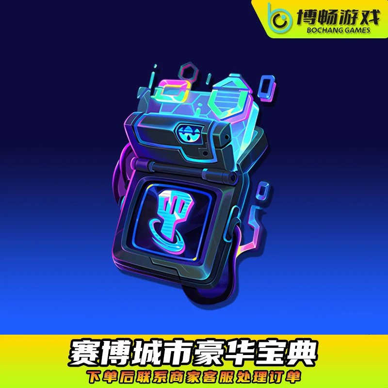 金铲铲之战小小英雄赛博城市宝典手册亚索娑娜灵魂莲华点券竞技场