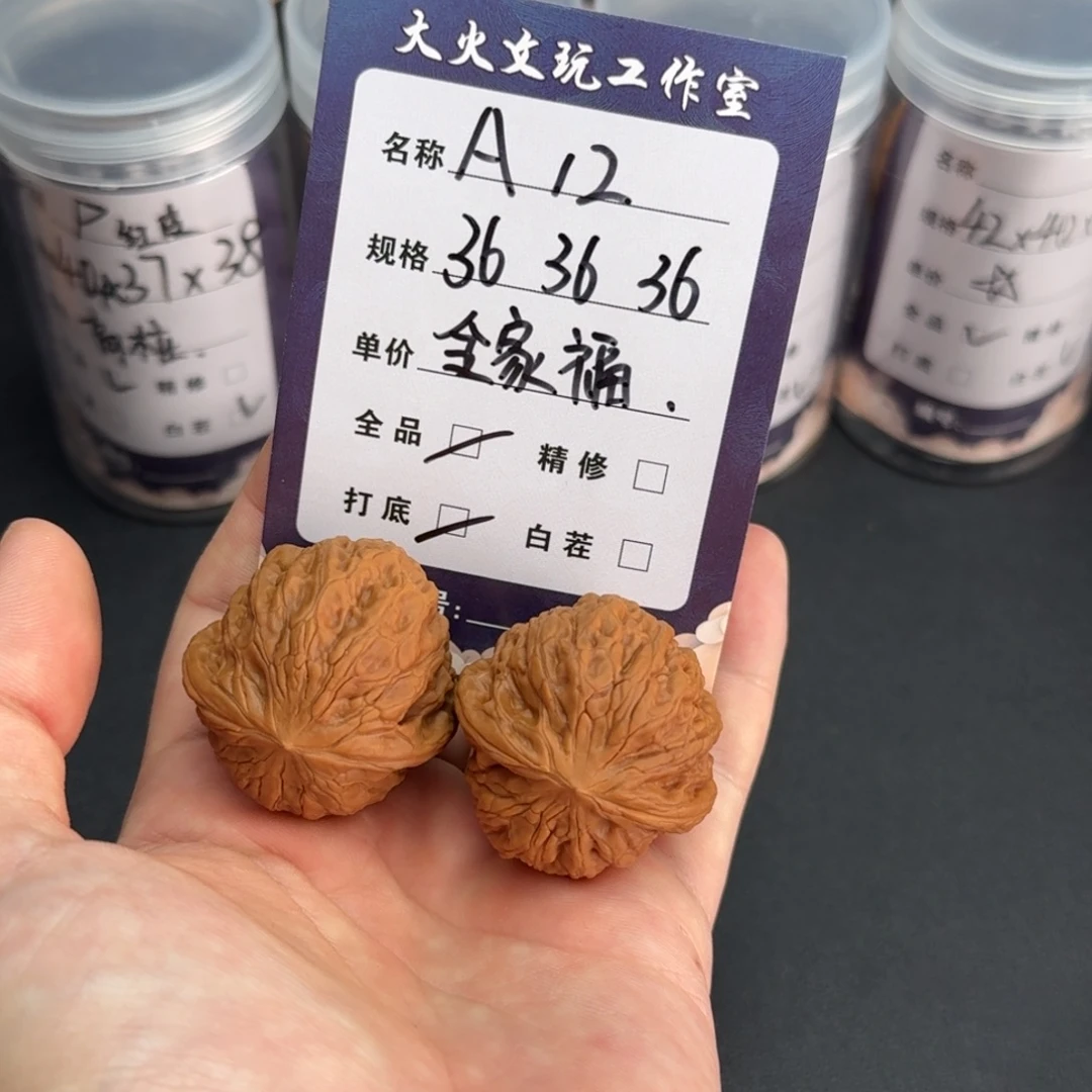 吊坠文玩核桃363636全家福铁锤